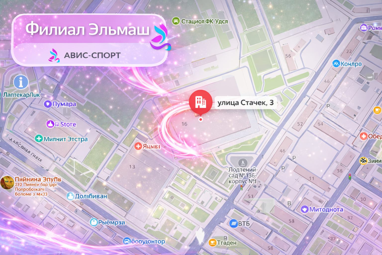 Филиал Эльмаш, улица Стачек, 3