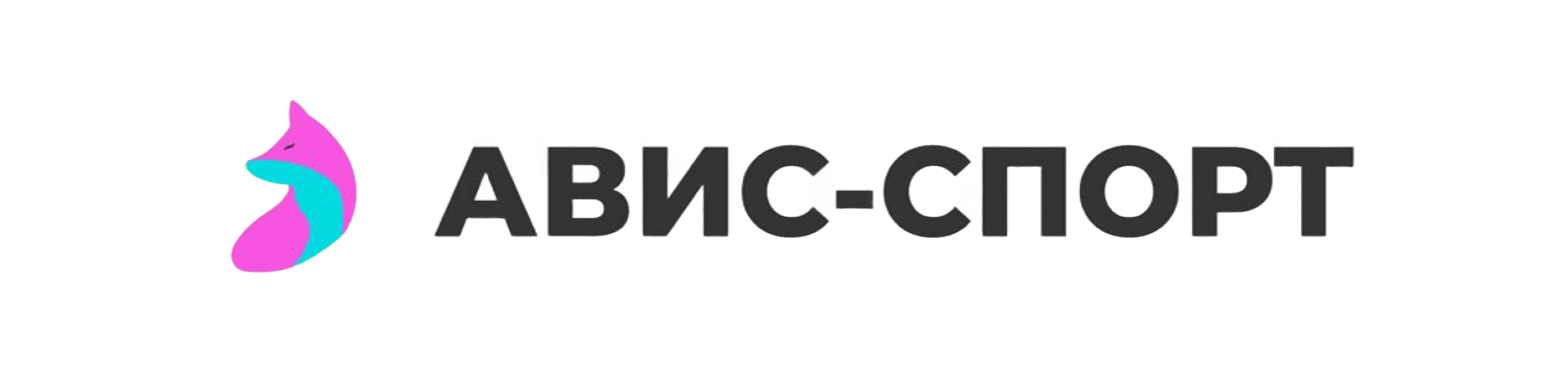 АВИС-СПОРТ