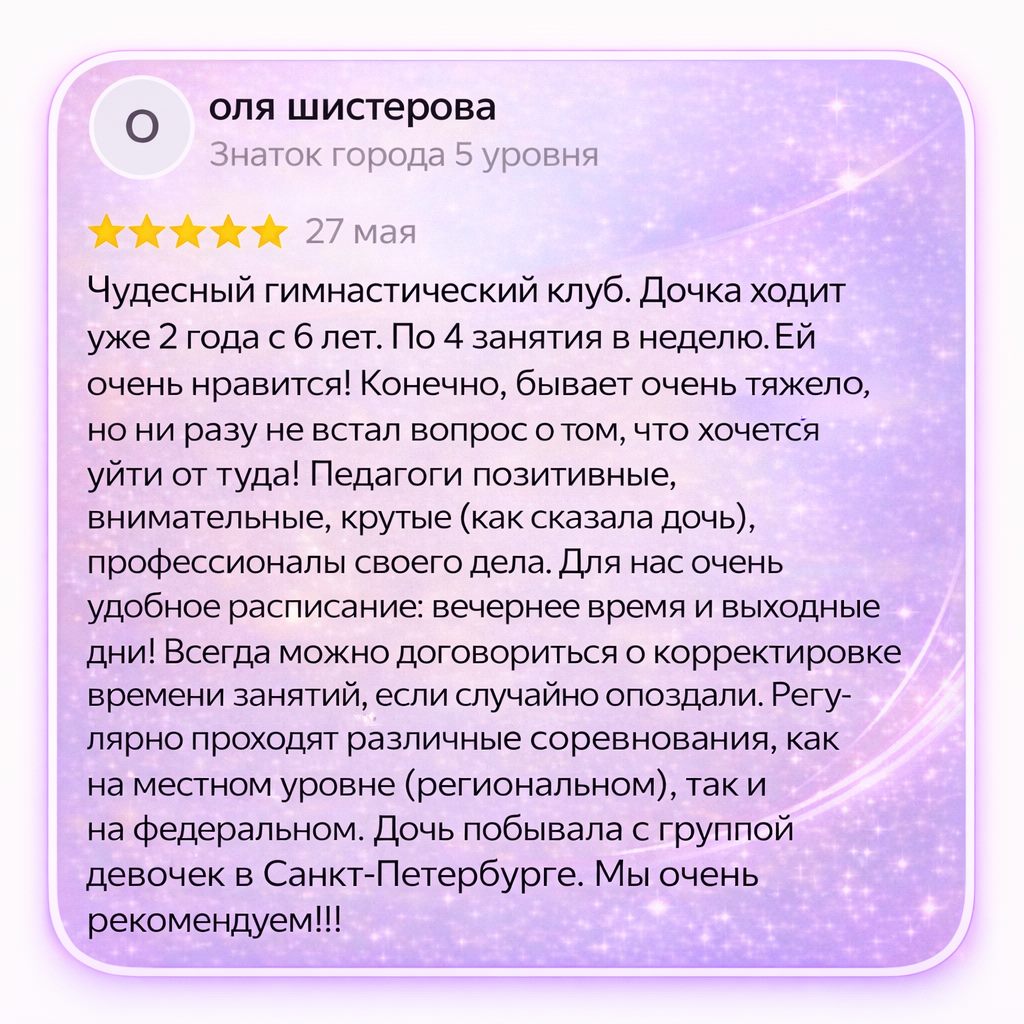 Отзыв о студии АВИС-СПОРТ